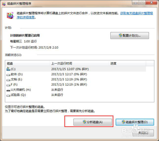 u盘文件无法复制的原因分析及解决方法