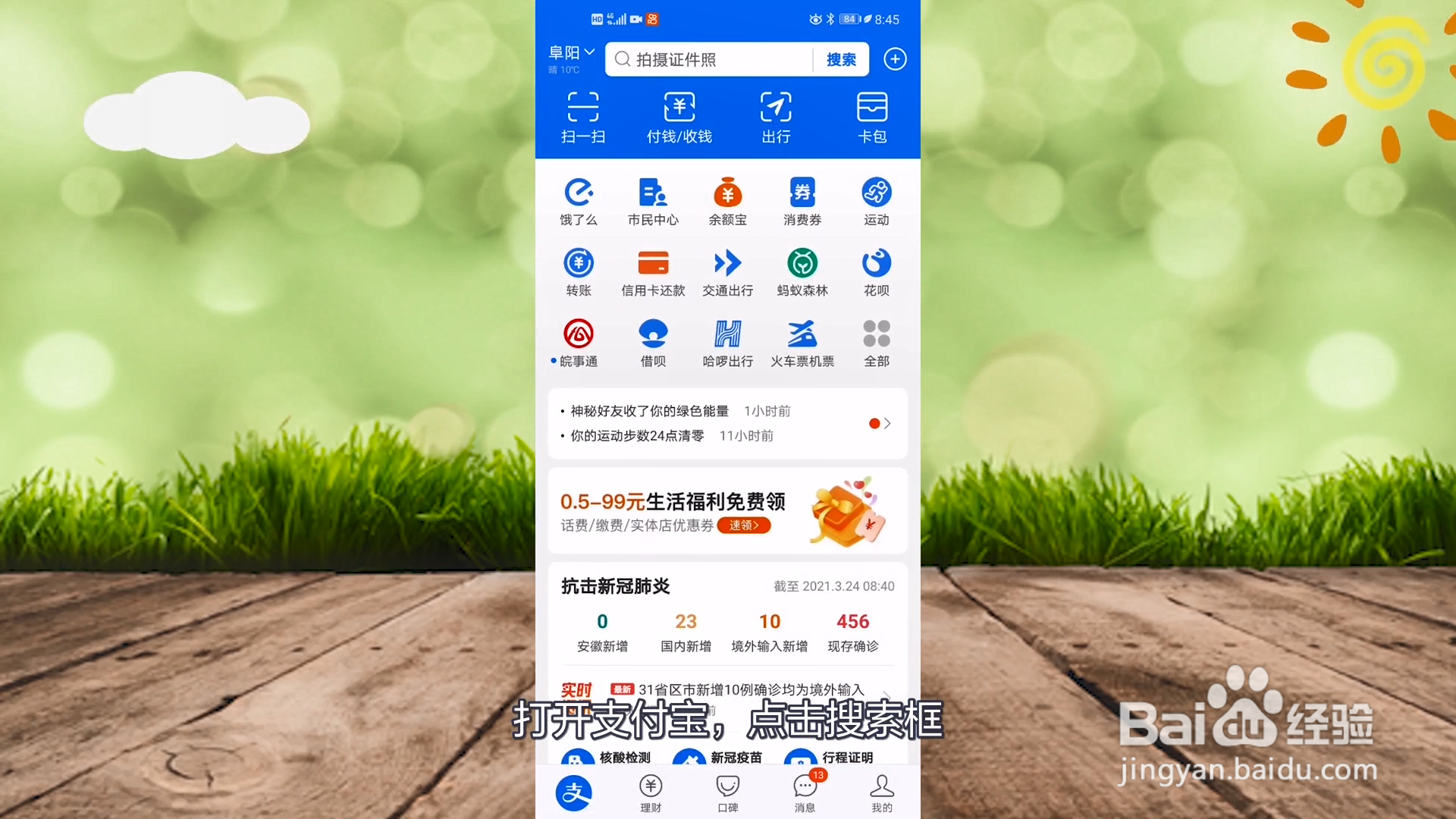 电子版二寸照片怎么弄