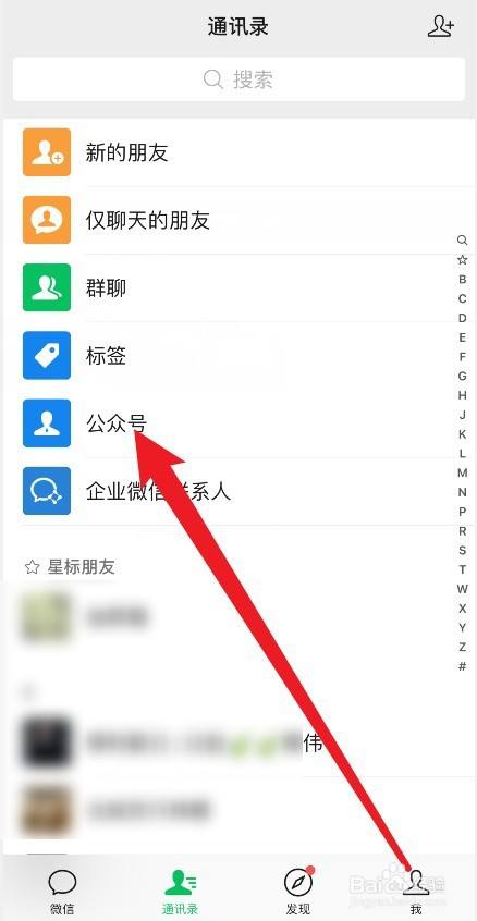 怎么彻底关闭订阅号消息