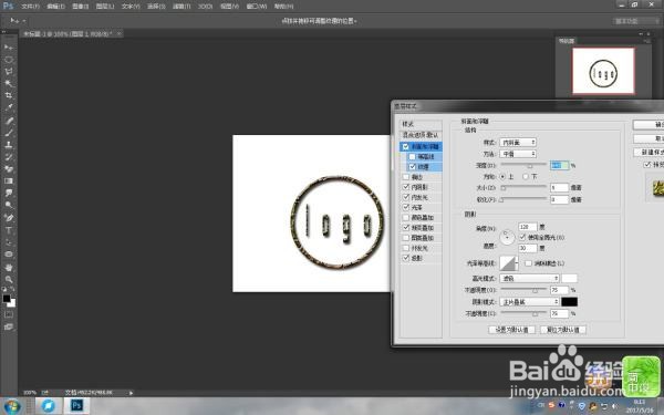 PS制作logo设置