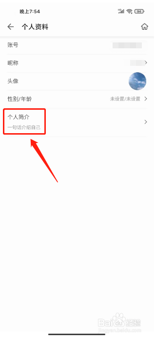 浩阅免费小说如何进行设置个人简介