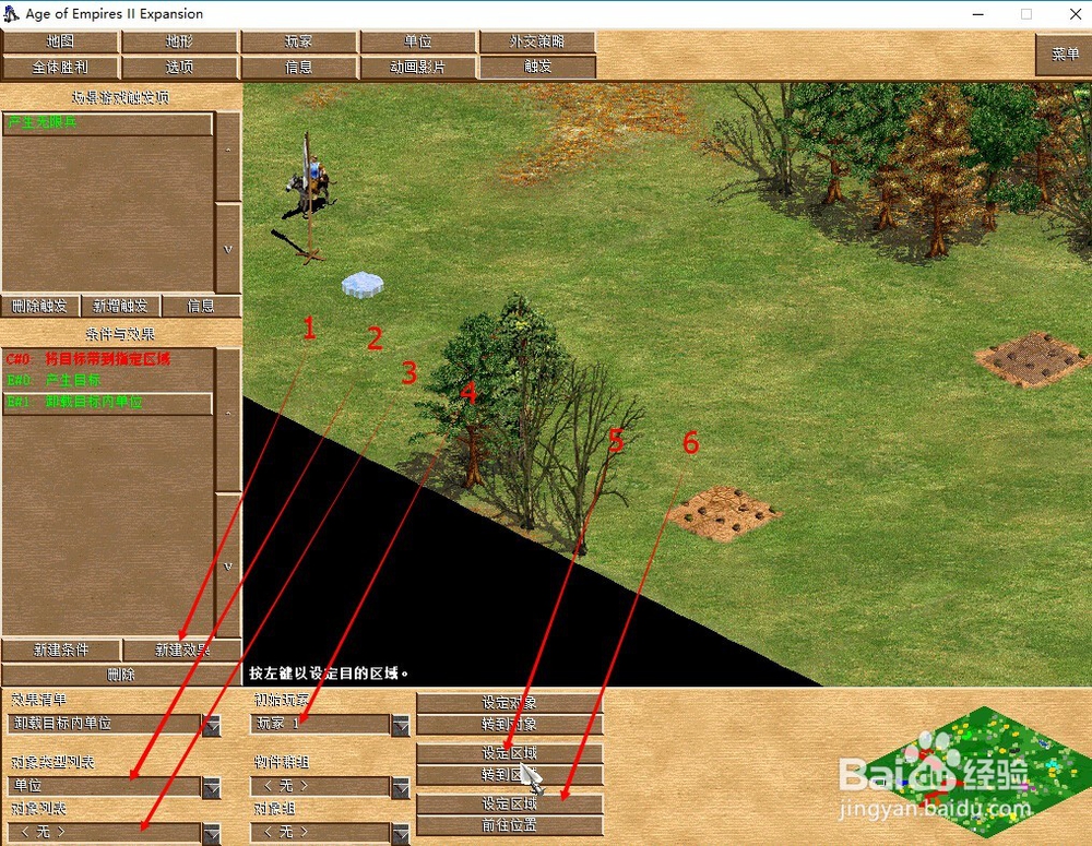 帝国时代2触发无限兵