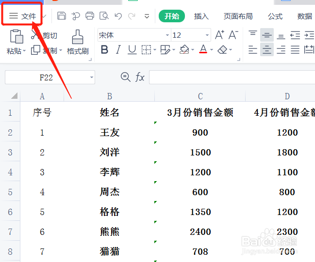excel不显示网格线