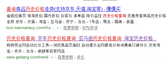 如何知道商品历史最低价格