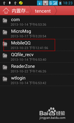 如何在手机里彻底删除手机QQ聊天记录