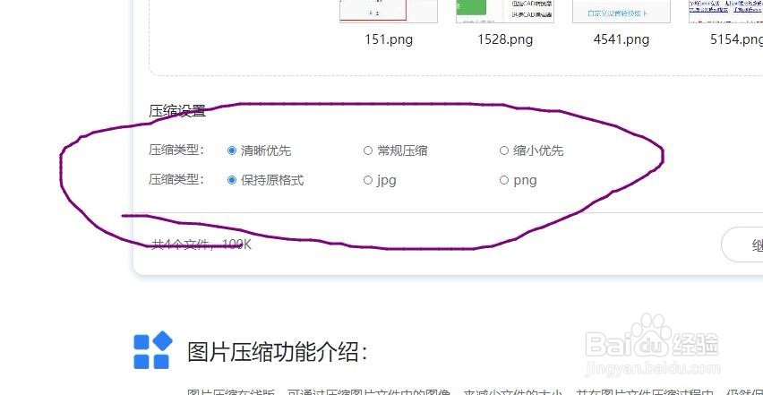 压缩图片大小,一招搞定图片压缩