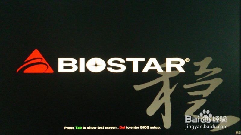 修改电脑硬盘模式的简单教程