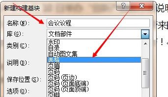 文档中的表格内容如何保存至