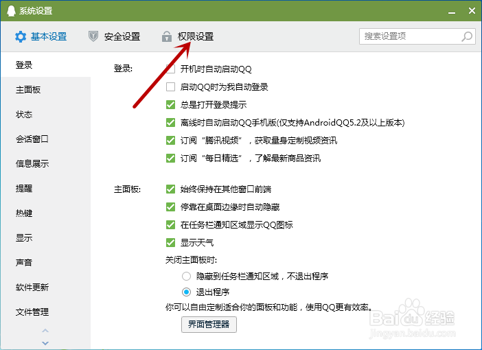 QQ正在输入怎么取消 QQ正在输入状态关闭教程