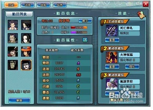 小小海贼王拉斐特怎么培养