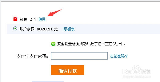 如何把支付宝的钱转到余额宝