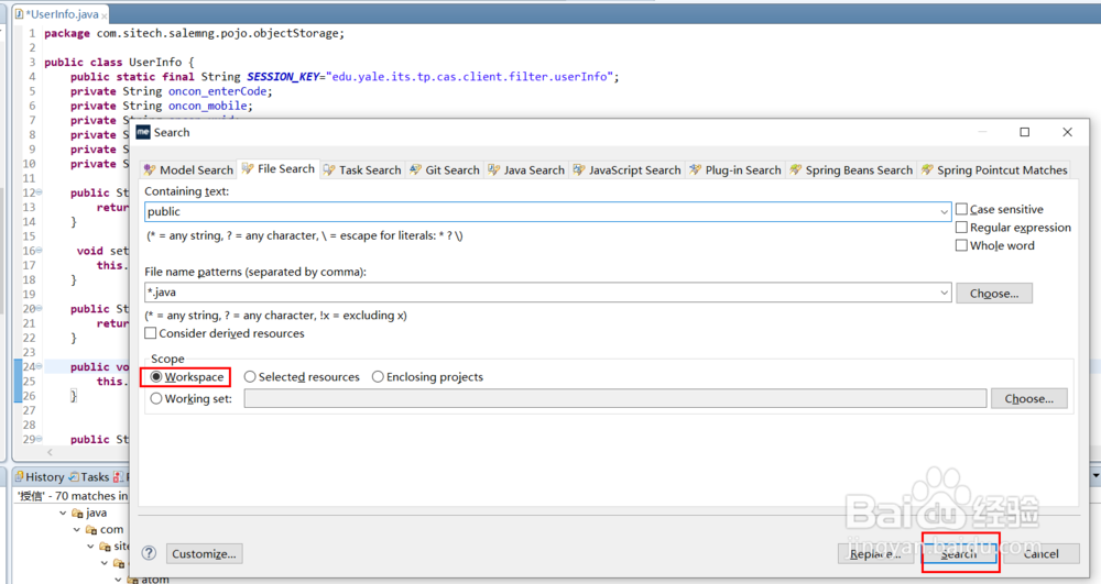 MyEclipse中如何快速搜索关键字