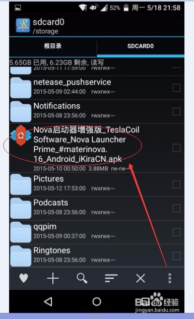 如何使用钛备份软件进行备份各种软件以及数据