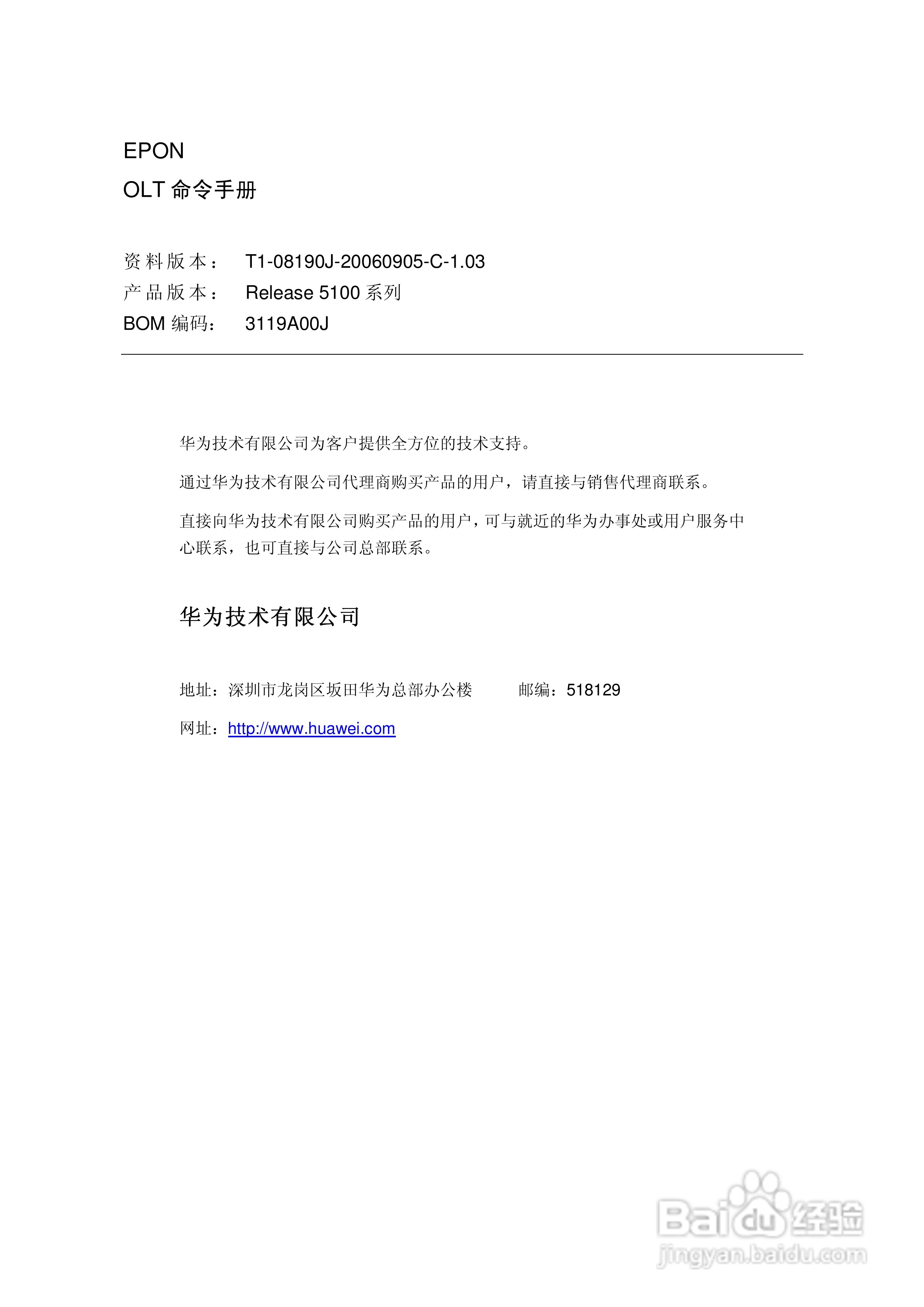 华三交换机Release 5100形说明书:[1]