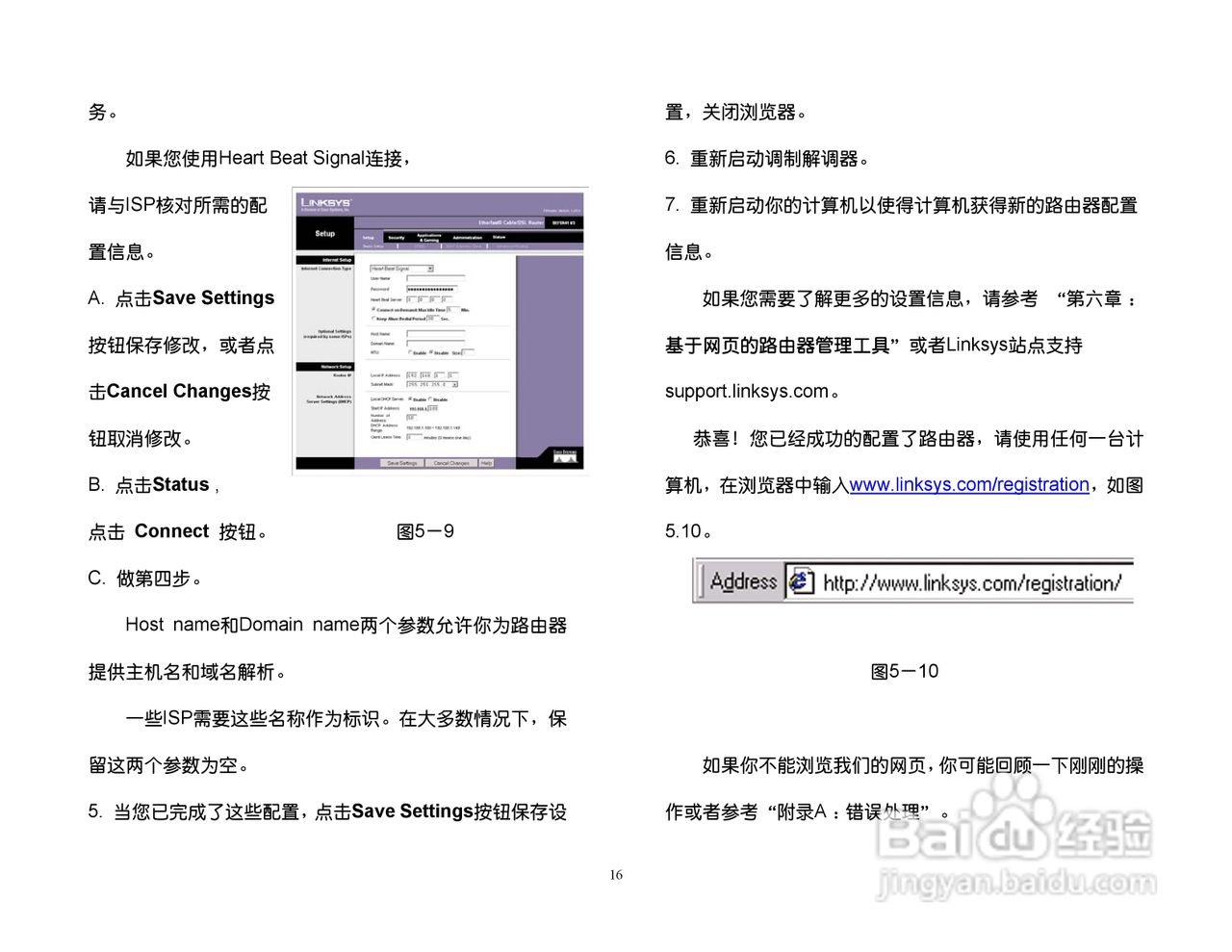 思科交换机BEFSR41型使用说明书:[2]