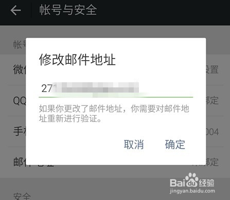 邮箱注册有限制吗怎么解除呢微信
