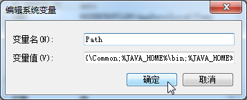 windows7 怎么配置Java JDK环境变量