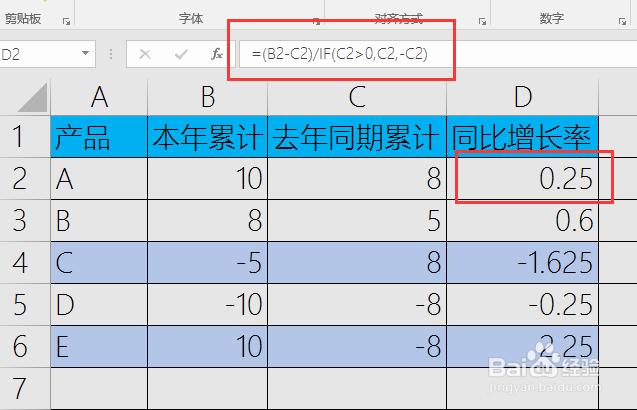 财务中的excel技巧公式,您知多少