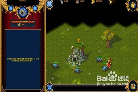 王权之幻想王国的游戏攻略