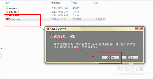 Adobe AE CS6安装破解方法