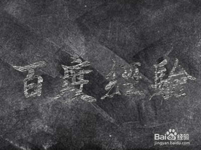 如何利用ppt制作粉笔字效果