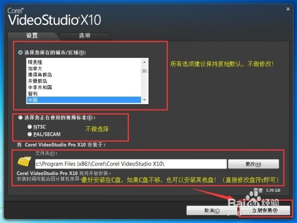 会声会影视频编辑软件的安装方法!