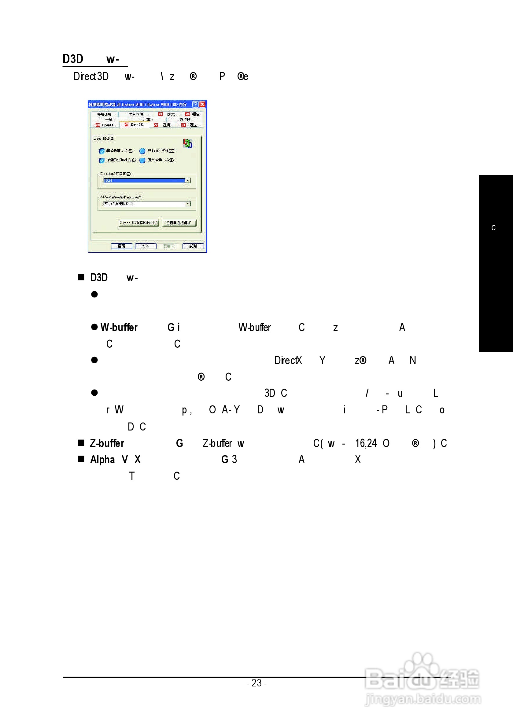 技嘉R9000 PRO绘图加速卡中文使用手册:[3]