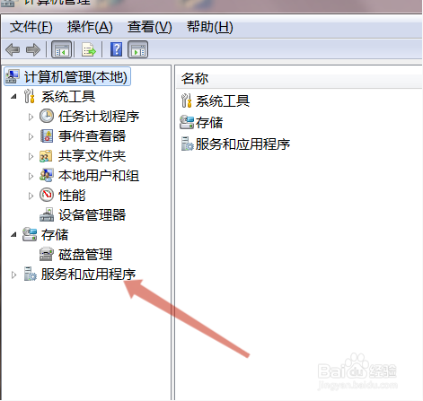电脑系统自动更新怎么关闭