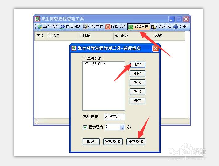 怎么远程控制电脑开关机 远程唤醒计算机方法