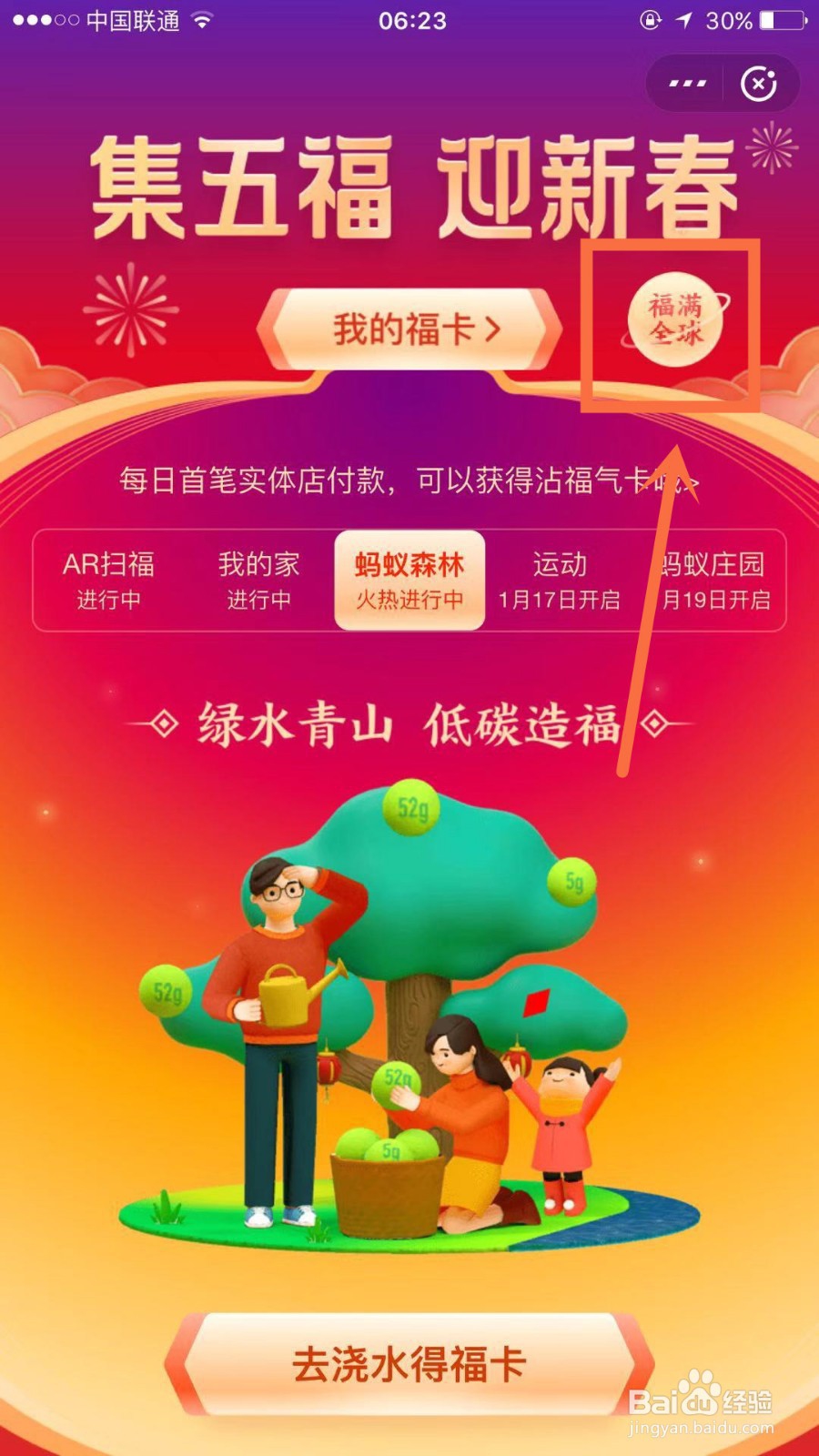 支付宝五福中的重点福卡是哪些