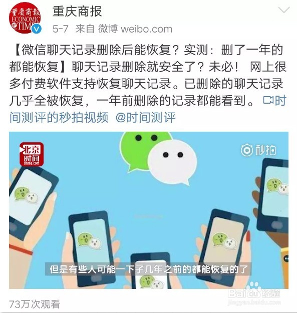 安卓手机如何恢复删除了微信聊天记录