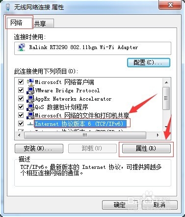 如何查看本机的IP地址