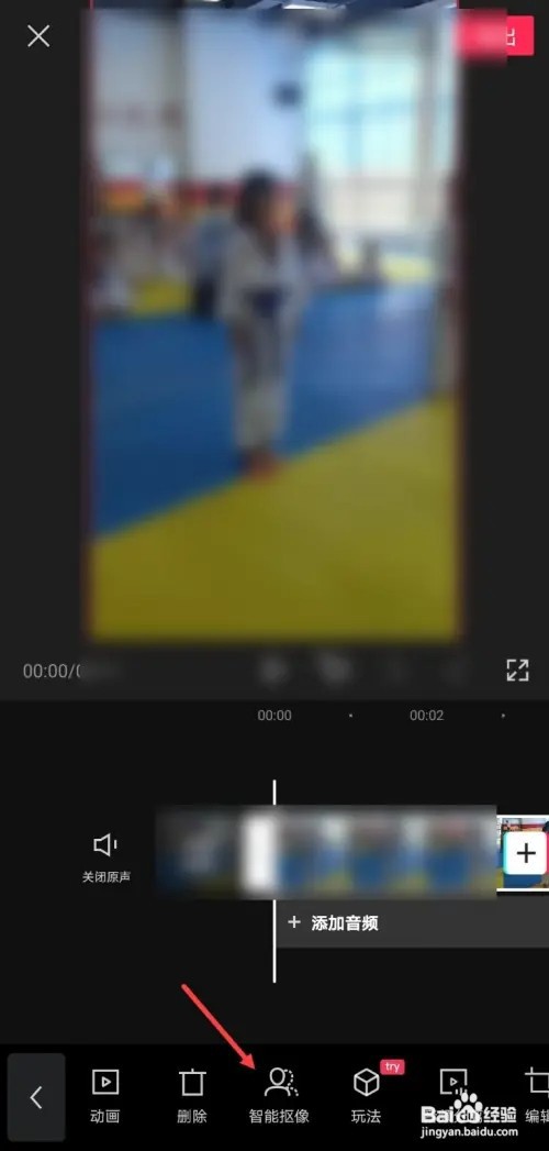 剪映如何擦除人物
