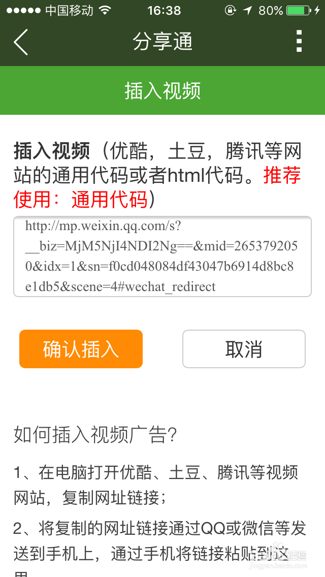分享通编辑器的使用方法