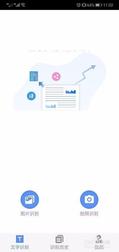 华为手机自动识别翻译图片文字方法