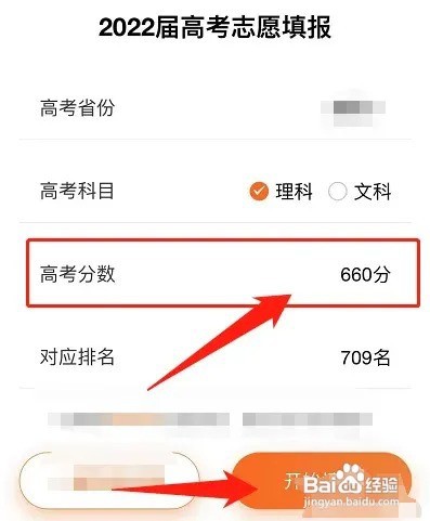 杭州中考分配生怎么填志愿