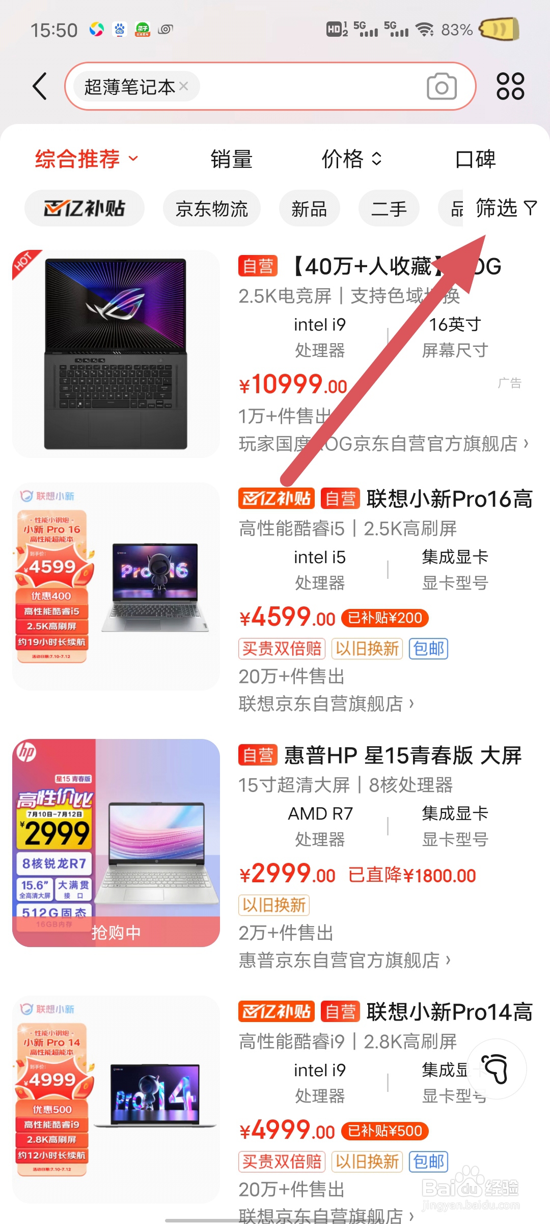 如何选择好用的超薄笔记本