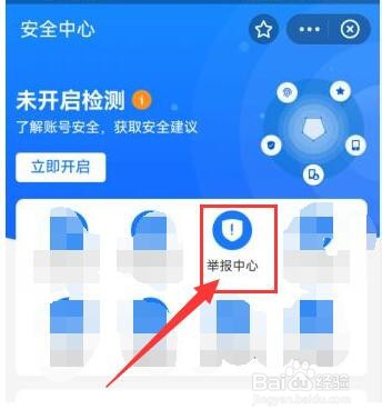 支付宝收钱码商户二维码被换怎么办？