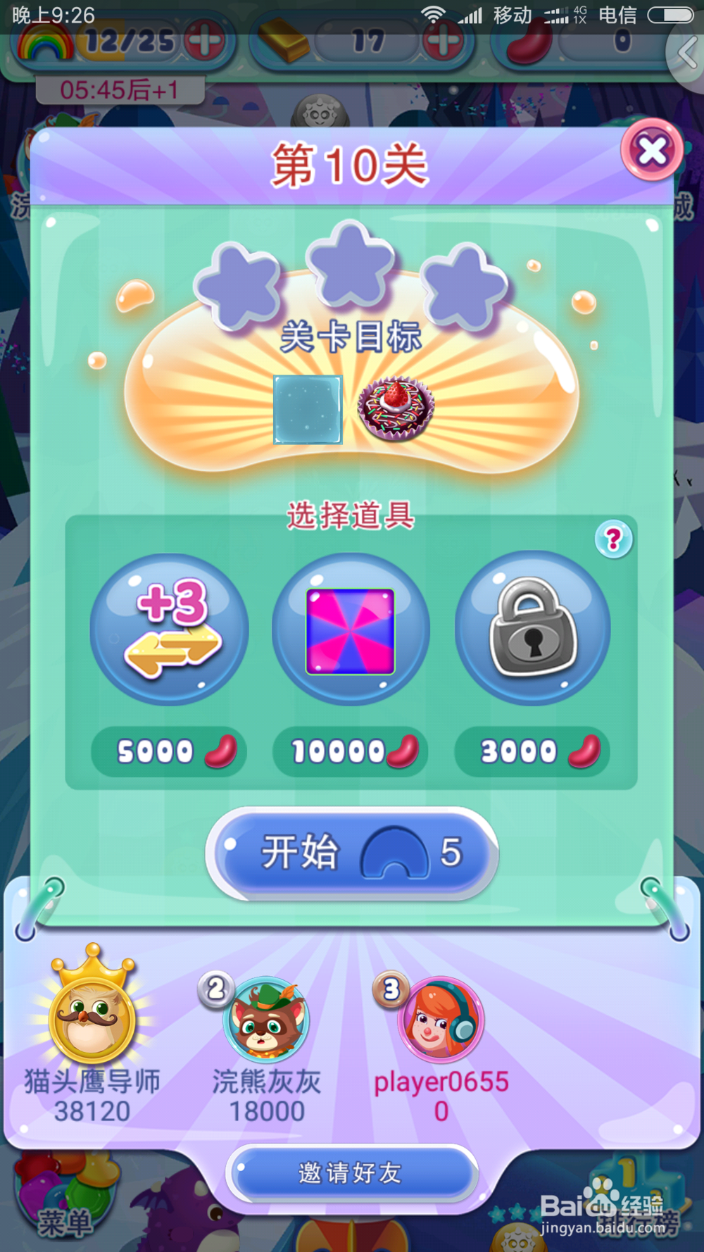 游戏“宾果消消乐