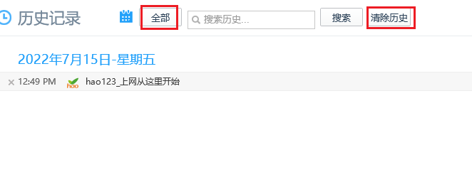 蓝光浏览器如何一键清空浏览历史记录
