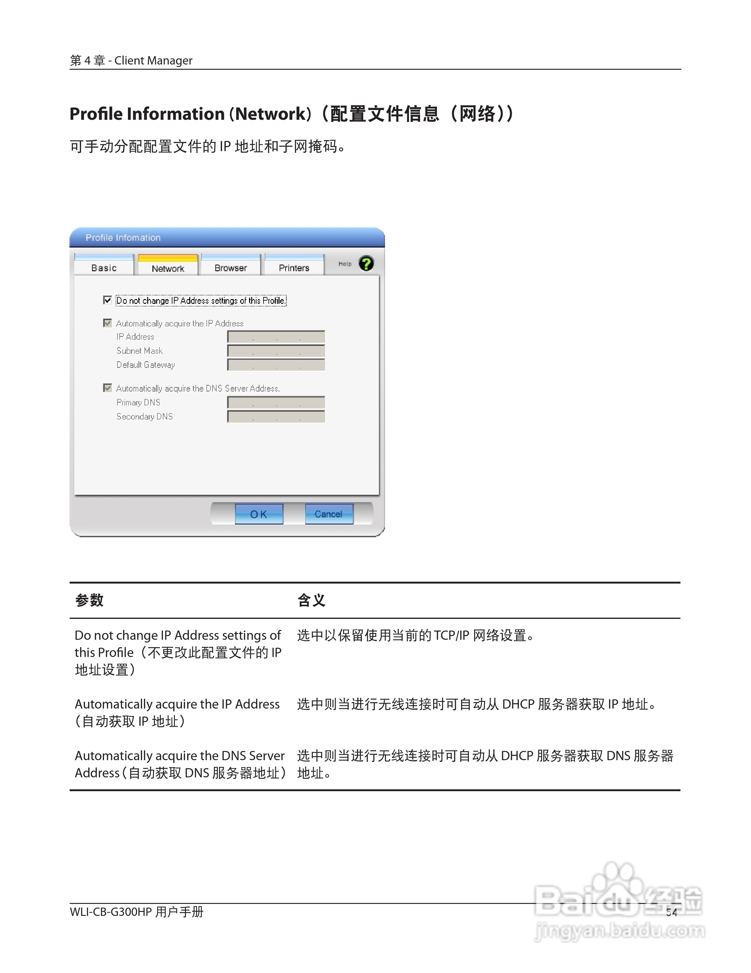 美禄可WLI-CB-G300HP 无线网卡用户手册:[6]