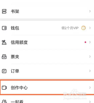 爱奇艺号怎么加入