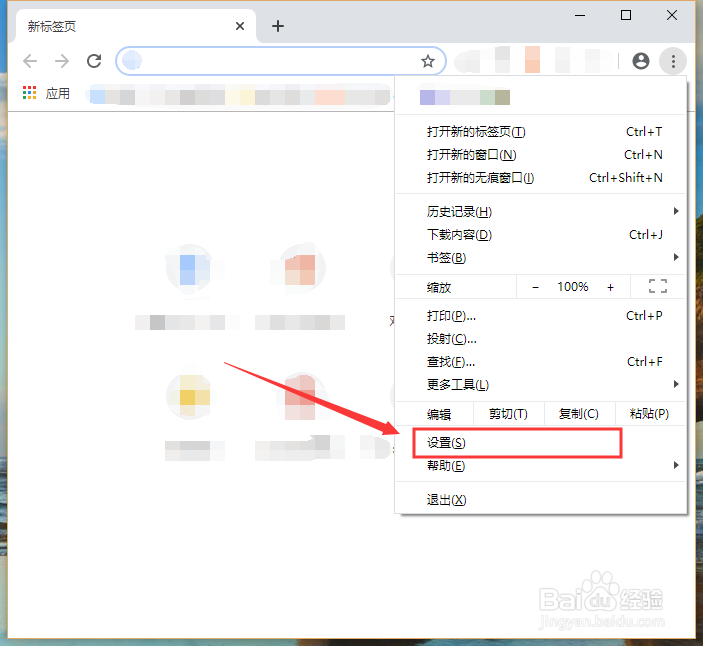 如何更改谷歌浏览器下载文件路径