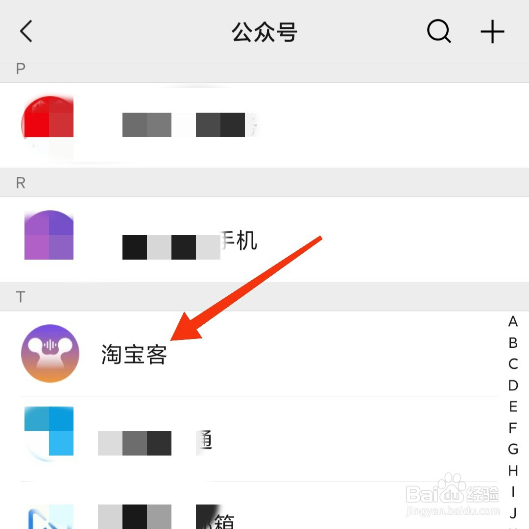 如何取消微信公众号的文章推送