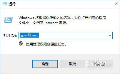 win10更新设置中出现某些设置由你的组织来管理