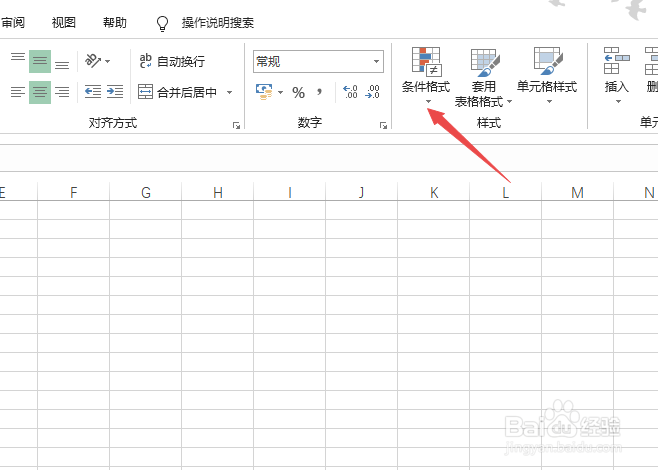 excel如何查找重复数据