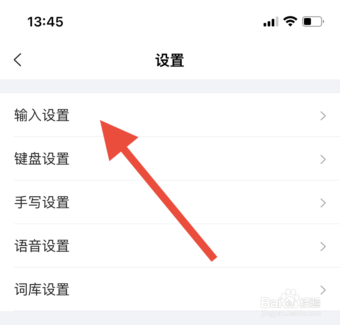 搜狗输入法怎样关闭中文联想功能