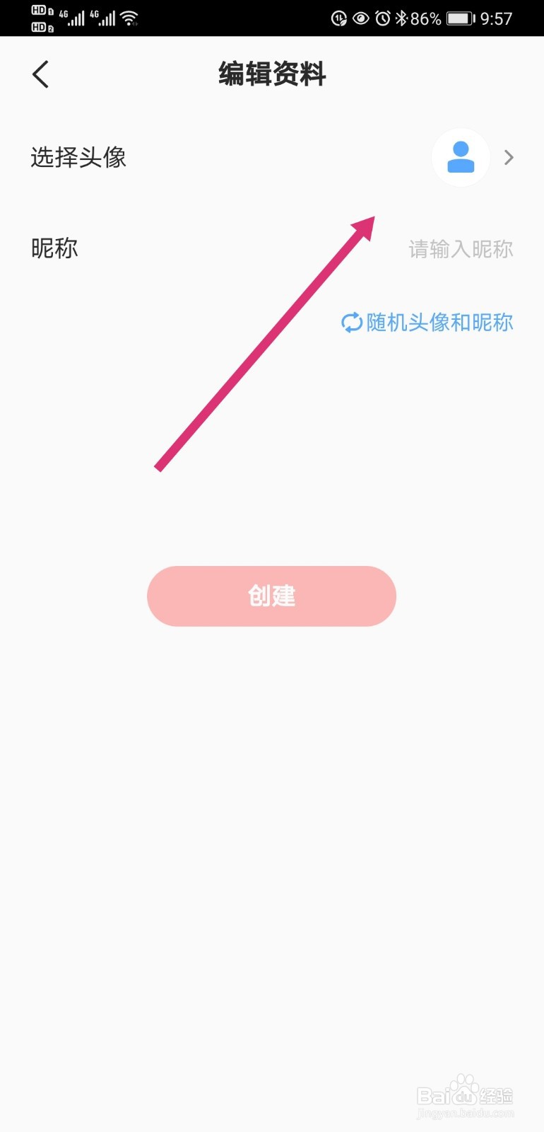 全民K歌如何创建隐私小号