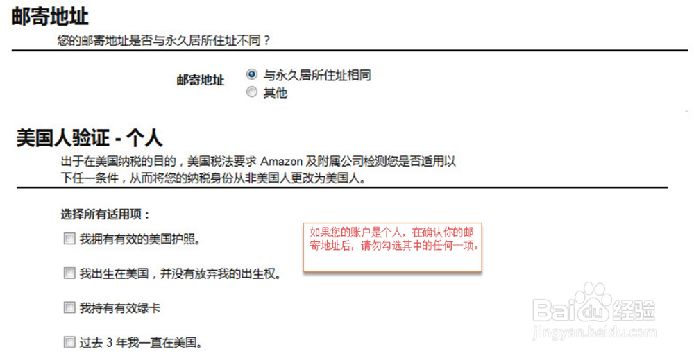 如何注册亚马逊“全球开店” - 美国站