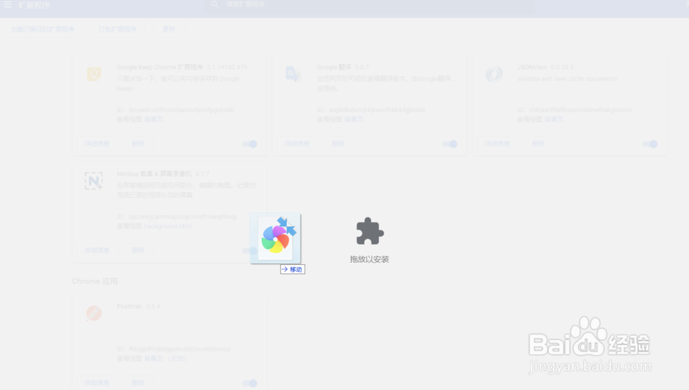 Pinbox 如何离线安装扩展